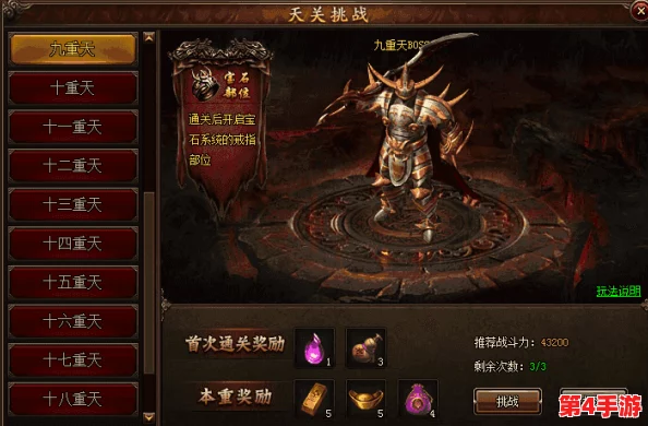 黄金裁决：天关试炼终极攻略，通关心得与策略精髓分享