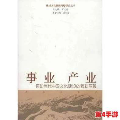 高清嘼皇Brownhotties：探讨其在当代文化中的影响与受众反应的多维度分析