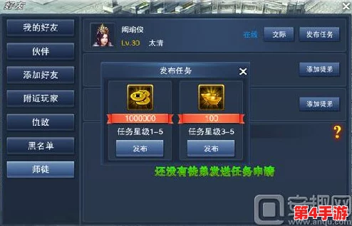 仙灵外传手游：深度挖掘帮派系统，揭秘多元功能对玩家成长的全面影响与策略应用