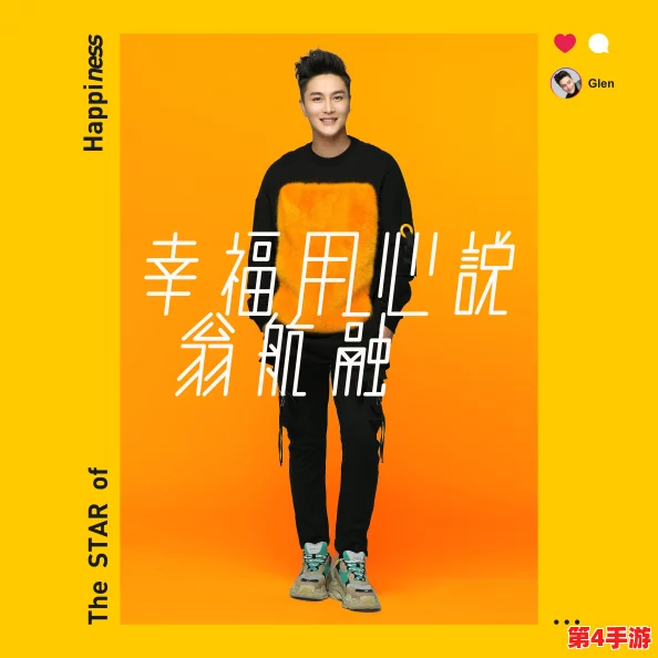 韵母攻略我的幸福生活：某知名综艺女星与音乐制作人疑似秘密交往，曝光恋情内幕