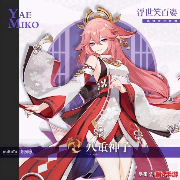 八重神子焯出水，展现了她的无限魅力和内在力量