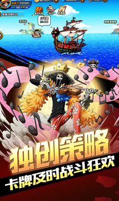 《航海王强者之路》7月18日震撼登陆,安卓新区荣耀启航,上午10点共赴海上冒险新纪元! 《航海王强者之路》7月18日震撼登陆,安卓新区荣耀启航,上午10点共赴海上冒险新纪元!
