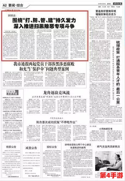 黑料不打烊-万里长征首页：深入分析网络舆论对社会事件的影响与传播机制研究