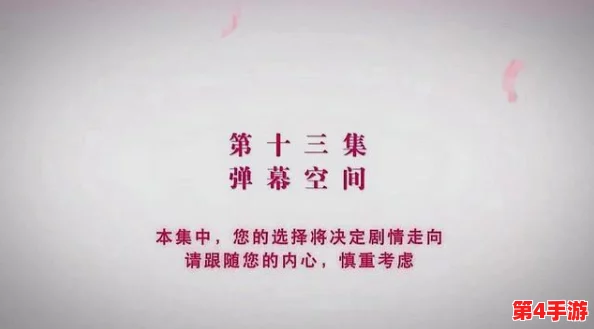 顾家三个女儿一锅烩：探讨家庭关系中的爱与矛盾，互动中诞生的和谐与冲突如何影响成长与选择