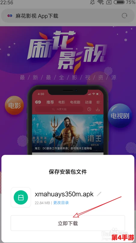 麻花影视2020版的特色功能：融入人工智能推荐、丰富的用户互动和多样化的自制内容设计分析