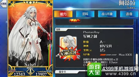 《Fate/Grand Order》万华蓝宝石全面剖析：独特属性与战术技能深度探索