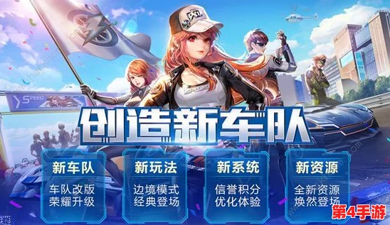 掌握QQ飞车手游车队系统精髓：从零开始，轻松构建专属赛车战队秘籍