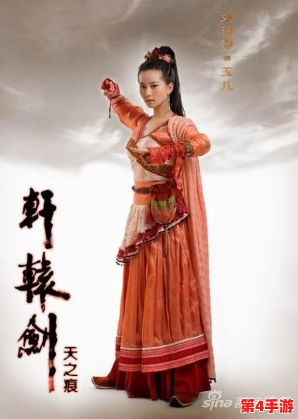 《轩辕剑群侠录》拓跋玉儿实战效能全解析:技能搭配与战斗适应性深度考量 《轩辕剑群侠录》拓跋玉儿实战效能全解析:技能搭配与战斗适应性深度考量