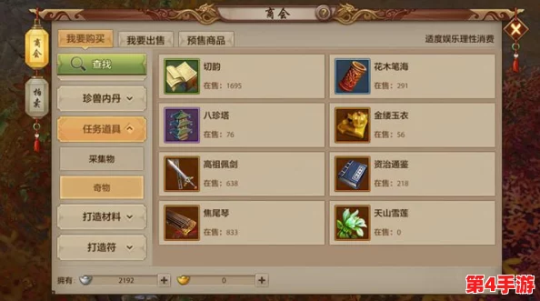 《天龙八部》手游全攻略：详解跑环任务类型与高效完成策略