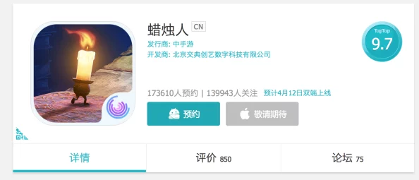 《蜡烛人》手游畅玩指南：详解最低配置门槛，适配手机型号一网打尽