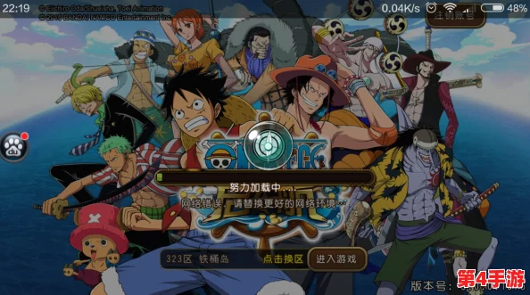 《航海王强者之路》iOS新区盛宴启航：6月6日10点，专属活动震撼上线，共赴荣耀海域探险！