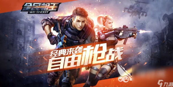 明星枪神手游：团队战术揭秘，无人区生存与制胜策略全面指南