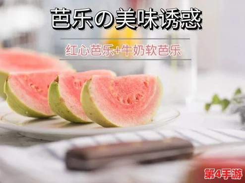 草莓丝瓜芭乐鸭脖奶茶的装饰元素:探讨如何通过色彩搭配和创意摆放提升饮品的视觉吸引力与美感 草莓丝瓜芭乐鸭脖奶茶的装饰元素:探讨如何通过色彩搭配和创意摆放提升饮品的视觉吸引力与美感