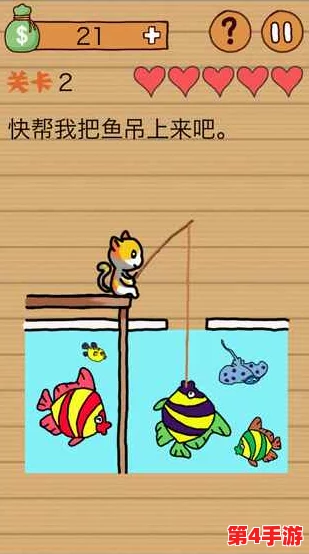《最囧游戏4》第2关趣味钓鱼挑战:掌握技巧,轻松绕过奇葩障碍通全关秘籍 《最囧游戏4》第2关趣味钓鱼挑战:掌握技巧,轻松绕过奇葩障碍通全关秘籍
