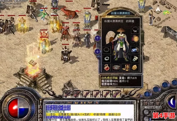 热血传奇手机版：全面探索装备强化与进阶系统，打造专属无敌战装秘籍