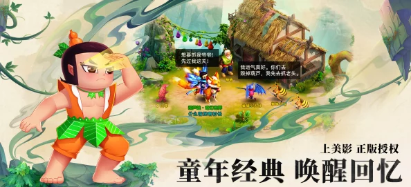 《葫芦娃》奇幻新纪元:3月27日11点,神秘新服携海量活动震撼启航! 《葫芦娃》奇幻新纪元:3月27日11点,神秘新服携海量活动震撼启航!