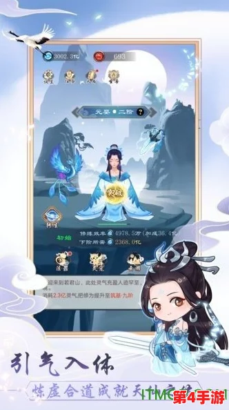 重生人间再修仙抖音小游戏:在这个充满奇幻与挑战的游戏中,玩家将体验到重生后的修仙之旅,探索神秘世界 重生人间再修仙抖音小游戏:在这个充满奇幻与挑战的游戏中,玩家将体验到重生后的修仙之旅,探索神秘世界