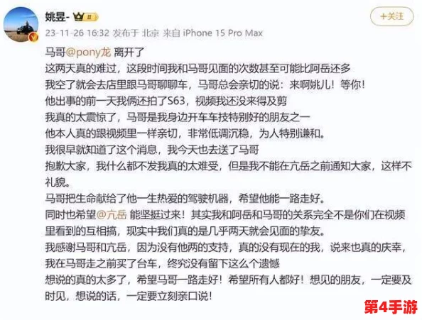 第四章马哥在哪里：深入探讨马哥的行踪与影响，揭示其在当代社会中的重要性和角色