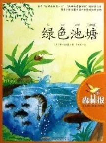 91丨九色丨蝌蚪:在自然界中发现的奇妙生物与生态平衡的重要性 91丨九色丨蝌蚪:在自然界中发现的奇妙生物与生态平衡的重要性