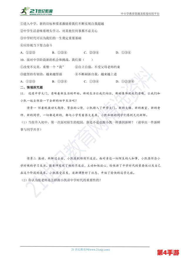 答案 校园1v1:深入解析校园内一对一辅导的优势与挑战,探讨如何提升学生学习效果和互动体验 答案 校园1v1:深入解析校园内一对一辅导的优势与挑战,探讨如何提升学生学习效果和互动体验