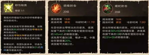 火舞龙裔:伯格·炎游侠技能全面探索与实战效能评估报告 火舞龙裔:伯格·炎游侠技能全面探索与实战效能评估报告