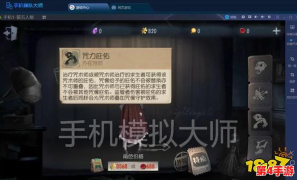 第五人格高手进阶:逃生者生存策略与实战技巧全攻略 第五人格高手进阶:逃生者生存策略与实战技巧全攻略