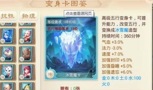 大话西游手游：顶尖组队策略揭秘，变身卡绝妙搭配指南与最佳组合排行榜
