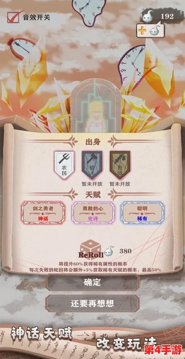 七日轮回之恋：解锁李若胤心扉，创意书签赠礼提升好感秘籍