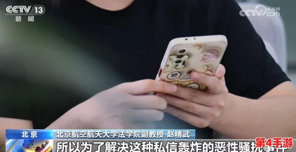关于操逼软件的使用现状与法律风险分析：如何保护个人隐私和网络安全