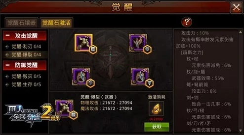猎魂觉醒：解锁众神之赐福袋奥秘，精准御魂搭配策略全攻略