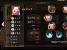 阴阳师五月斗技风云榜:热门式神出场率全面剖析与趋势洞察 阴阳师五月斗技风云榜:热门式神出场率全面剖析与趋势洞察