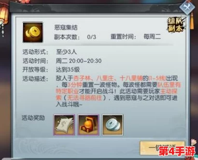 《武林外传》手游深度挑战:恶寇集结副本全攻略,策略制胜与团队协作的实战指南 《武林外传》手游深度挑战:恶寇集结副本全攻略,策略制胜与团队协作的实战指南
