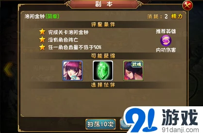 《大唐双龙传》武圣君庙秘境挑战：三星荣耀之路全攻略解析与通关技巧揭秘