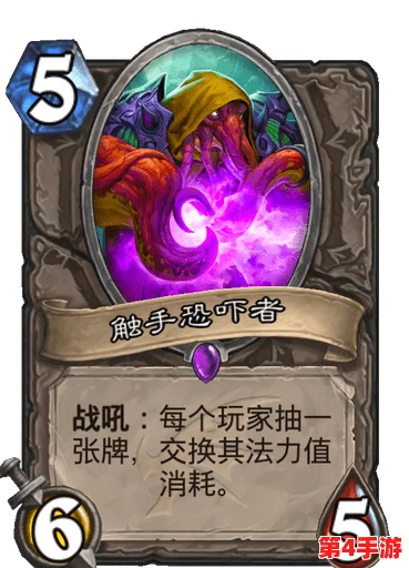 探索炉石传说深渊奥秘:恩佐斯触手卡牌全图鉴与战术应用指南 探索炉石传说深渊奥秘:恩佐斯触手卡牌全图鉴与战术应用指南