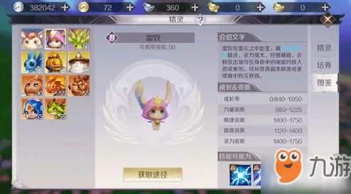 《完美世界手游》法师精灵技能搭配策略:优选哪些技能铸就强力法神之路? 《完美世界手游》法师精灵技能搭配策略:优选哪些技能铸就强力法神之路?