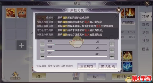 《完美世界手游》法师精灵技能搭配策略:优选哪些技能铸就强力法神之路? 《完美世界手游》法师精灵技能搭配策略:优选哪些技能铸就强力法神之路?