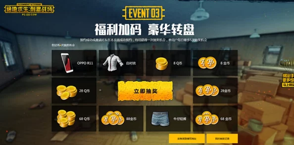 绝地求生刺激战场：独家兑换码宝藏库，海量福利礼包限时领取不停歇！