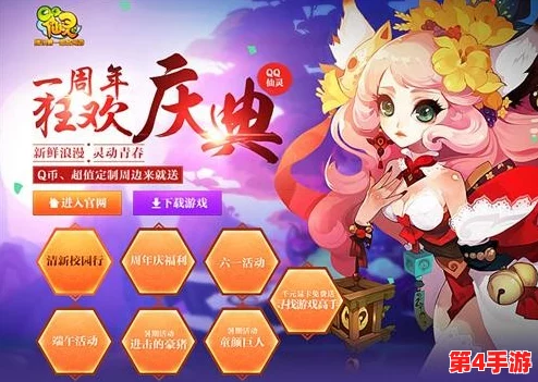 《仙灵奇缘》8月4日盛世启航,新服庆典加速升级赛,限时冲榜赢豪礼盛宴! 《仙灵奇缘》8月4日盛世启航,新服庆典加速升级赛,限时冲榜赢豪礼盛宴!