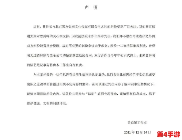 黑网爆料专区：知名明星被曝与经纪人绯闻疑似情变，内幕揭秘！