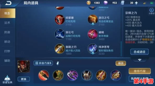 联盟崛起新手策略：构建坚不可摧的保护性阵型搭配指南，稳健起步征战之旅