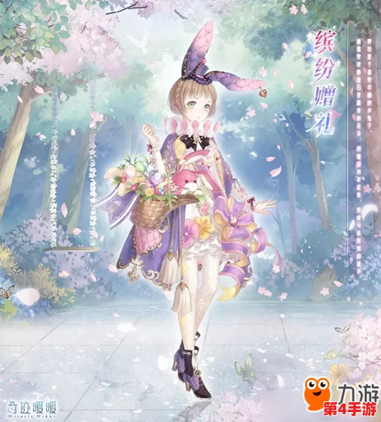 探索奇迹暖暖璀璨星河:房日兔套装全貌与独特魅力深度解读 探索奇迹暖暖璀璨星河:房日兔套装全貌与独特魅力深度解读