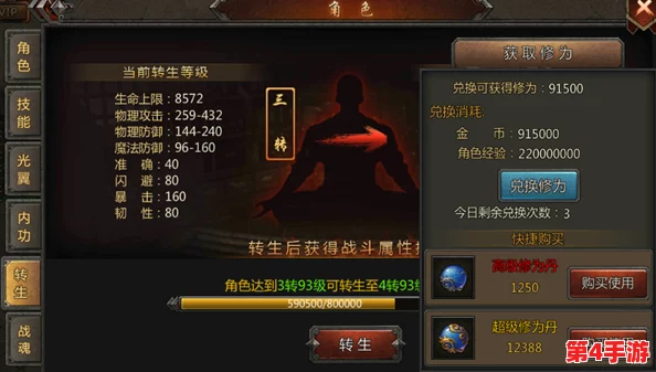 《传奇盛世》手游进阶攻略：深度剖析装备合成奥秘与高效策略指南