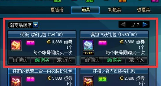 极限挑战!地下城勇士满级后战力飞跃攻略,解锁无限成长潜能 极限挑战!地下城勇士满级后战力飞跃攻略,解锁无限成长潜能