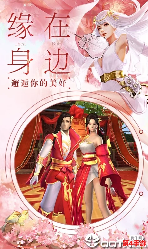 穿越梦幻遮天,缔结三生三世情缘:全新结婚系统,缘定今生共赴永恒之旅 穿越梦幻遮天,缔结三生三世情缘:全新结婚系统,缘定今生共赴永恒之旅