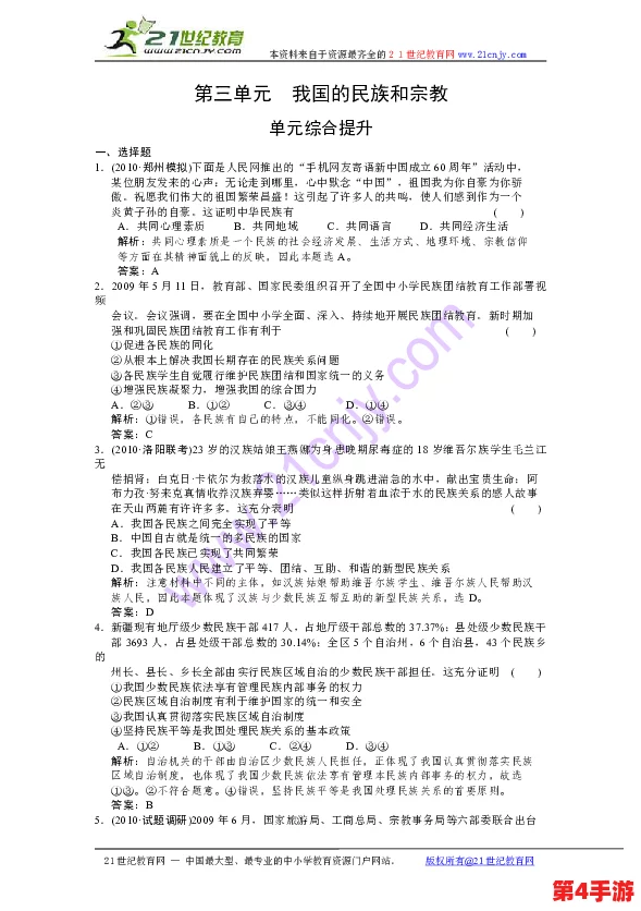 牧化师1污染的讲台怎么看:分析这一事件对宗教信仰和社会道德的影响,以及公众对此事的反应与思考 牧化师1污染的讲台怎么看:分析这一事件对宗教信仰和社会道德的影响,以及公众对此事的反应与思考