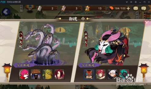 详尽版阴阳师模拟器安装与高效使用指南：从零开始，掌握游戏模拟新技能