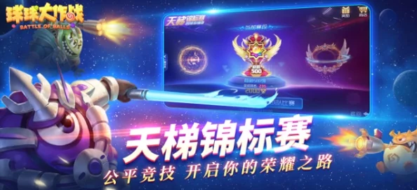 2017年五月巅峰对决！《球球大作战》赛季盛况回顾，全段位荣耀徽章璀璨展示