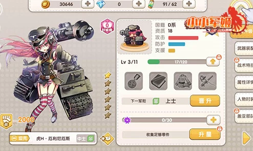 小小军姬：顶尖职业策略指南，揭秘哪位战姬战力无双成最强之选