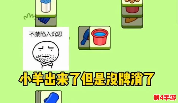 最囧游戏24关智趣挑战：精准晃动，慧眼识羊——解锁独特通关新策略