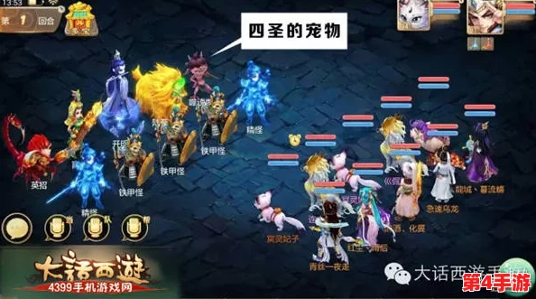 大话西游手游：探秘中敏队崛起奥秘，多维度剖析其战场制胜新优势